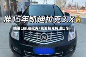 纯进口凯迪拉克/凯迪拉克纯进口车