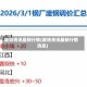 废铁资讯最新行情(废铁资讯最新行情消息)