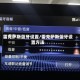 雷克萨斯蓝牙设置/雷克萨斯蓝牙设置方法