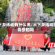 三下乡活动有什么用/三下乡活动值得参加吗