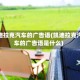 凯迪拉克汽车的广告语(凯迪拉克汽车的广告语是什么)