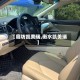 【廊坊凯美瑞,衡水凯美瑞】