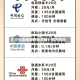 三大运营商即将免月租？官方回应