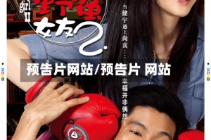 预告片网站/预告片 网站