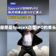 高盛据悉是SpaceX巨型IPO的牵头行