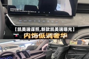 【凯美瑞谍照,新款凯美瑞曝光】