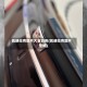凯迪拉克图片大全白色(凯迪拉克图片 壁纸)