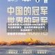 比亚迪荣登2026凯度BrandZ全球汽车品牌榜第五，连续四年蝉联全球汽车品牌前十