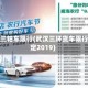 武汉三轴车限行(武汉三环货车限行规定2019)