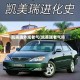 凯美瑞外观老气(凯美瑞老气吗)