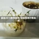 绿豆2019费用走势/绿豆费用行情走势