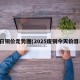 今日铜价走势图(2025废铜今天价目表)