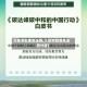大庆甲醇费用走势(大庆甲醇费用走势分析)
