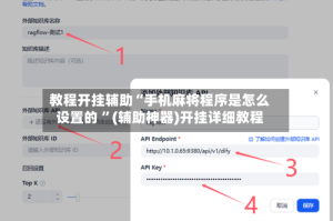 教程开挂辅助“手机麻将程序是怎么设置的 ”(辅助神器)开挂详细教程