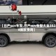 【日产suv车型,日产suv车型大全2024新款费用】