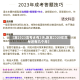 【距2023高考还有2天,距离2023年高考还有几个月】