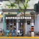 雷克萨斯茶(雷克萨斯茶局)