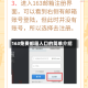 163免费邮箱入口的简单介绍