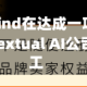 谷歌DeepMind在达成一项许可协议后，从Contextual AI公司聘请了员工