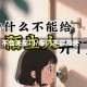 不会关车门/车门不容易关