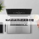 Nataliakills的简单介绍