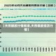 【天然橡胶行情规律,天然橡胶现货行情】