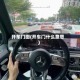 开车门图(开车门什么意思)