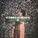 关于激情五月天图片的信息