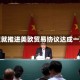 欧盟就推进美欧贸易协议达成一致