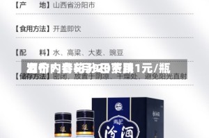 酒价内参5月9日费用发布：青花汾20下跌1元/瓶
