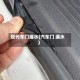 现代车门漏水(汽车门 漏水)