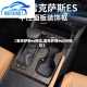 【雷克萨斯es档位,雷克萨斯es200档位】
