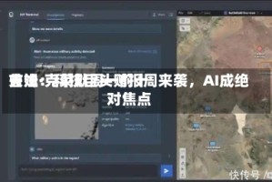 吉姆·克莱默周一前十关注：科技巨头财报周来袭，AI成绝对焦点