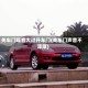 关车门噪音大过开车门(关车门声音不浑厚)