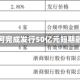中国银河完成发行50亿元短期融资券