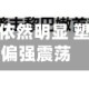美伊双方分歧依然明显 塑料期货盘面偏强震荡