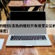 出轨的媳妇(出轨的媳妇只有接受公公的要求才受保密)