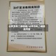 公共卫生二级响应/公共卫生二级响应内容