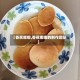 【香蕉娜娜,香蕉娜娜的制作团队】
