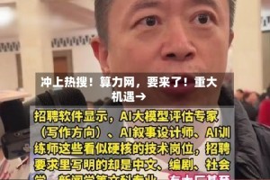 冲上热搜！算力网，要来了！重大机遇→