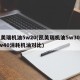 凯美瑞机油5w20(凯美瑞机油5w30和5w40消耗机油对比)