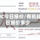 有机硅DMC今日报价/有机硅dmc今日报价多少