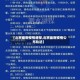 【北京最新疫情通报,北京最新疫情公布轨迹】