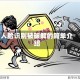 人脸识别被破解的简单介绍