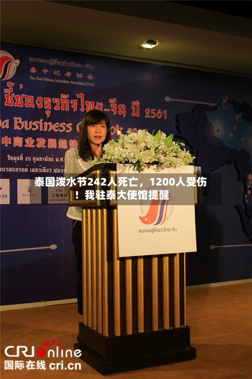 泰国泼水节242人死亡，1200人受伤！我驻泰大使馆提醒-第1张图片