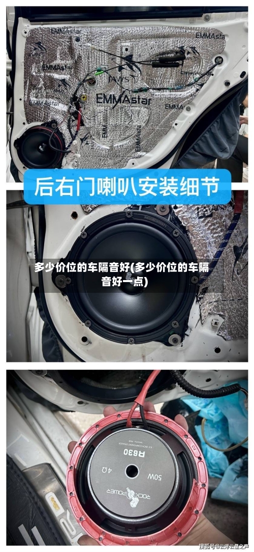 多少价位的车隔音好(多少价位的车隔音好一点)-第1张图片