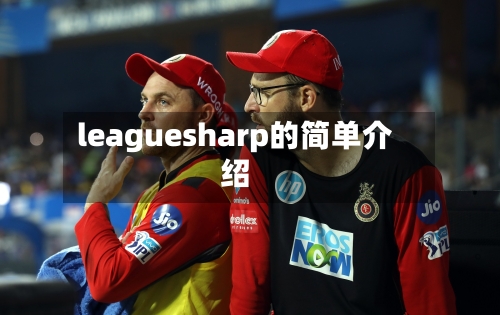 leaguesharp的简单介绍-第2张图片