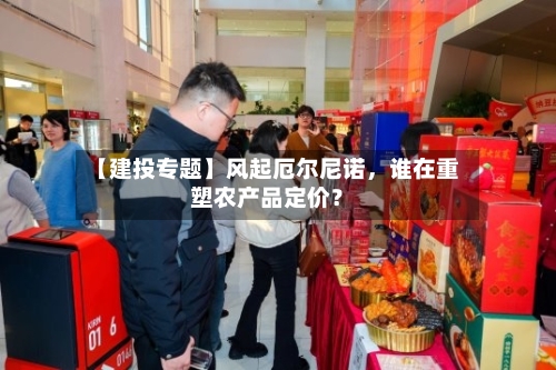 【建投专题】风起厄尔尼诺，谁在重塑农产品定价？-第3张图片