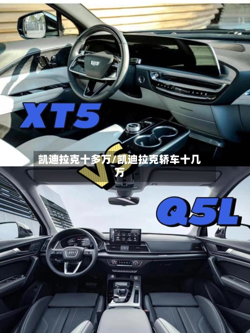 凯迪拉克十多万/凯迪拉克轿车十几万-第2张图片