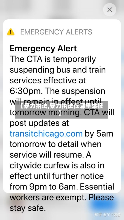 【暴力执法,暴力执法在哪里举报】-第2张图片